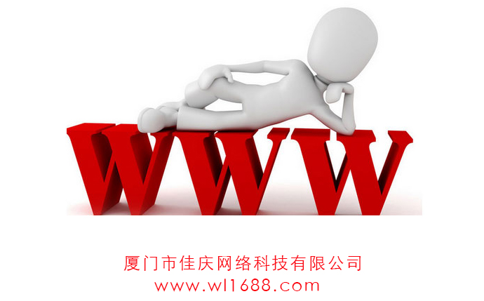 網(wǎng)站建設(shè)中域名的維護(hù)有多重要？