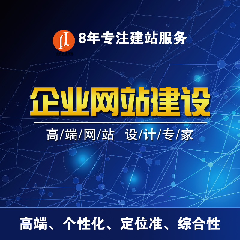 企業(yè)選擇做高端網(wǎng)站的好處有哪些？