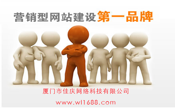 網(wǎng)站建設中如何提升高網(wǎng)站的營銷水平！